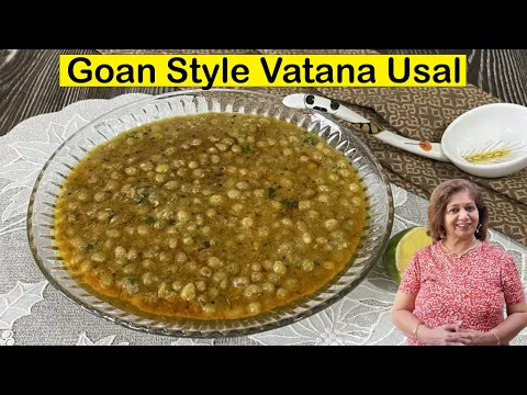 Goan Style Vatana Usal | Dried Peas Curry | No Onion No Garlic Recipe | Vatanyachi Usal | वटाणा उसल