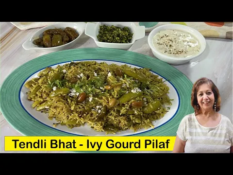 Tendli Bhat | Tondli Bhat | Ivy Gourd Pilaf | टेन्डली भात | तोंडली भात