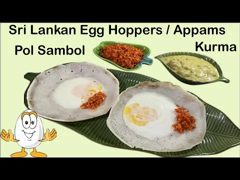 Breakfast Ideas with Eggs ( Part 4 ) Sri Lankan Egg Hoppers with Pol Sambol | Egg Appams | Appa